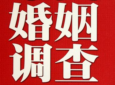  义县私人调查给你挽回婚姻的忠告